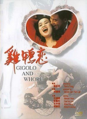 couverture film Gigolo and Whore