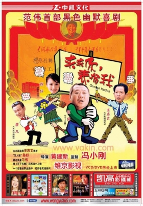 couverture film Gimme Kudos