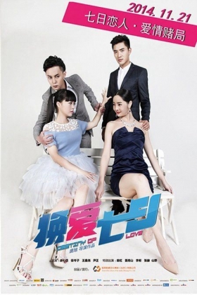 couverture film Give Seven Days