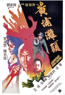 couverture film Godfather from Canton