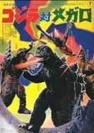 couverture film Godzilla versus Megalon