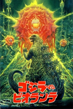 couverture film Godzilla vs Biollante