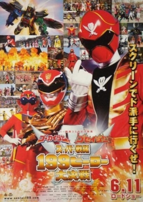 couverture film Gokaiger Goseiger Super Sentai 199 Hero Great Battle
