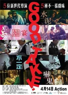 couverture film Good Take !
