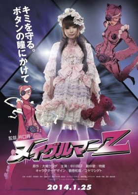 couverture film Gothic Lolita Battle Bear
