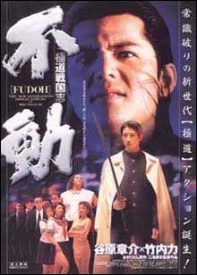 couverture film Graine de yakuza