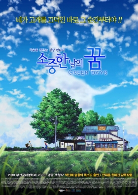 couverture film Green Days - Dinosaur And I