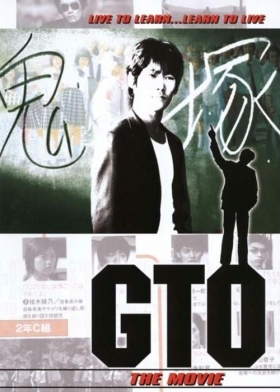 couverture film GTO, le film