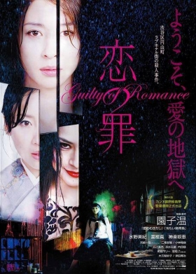 couverture film Guilty of Romance