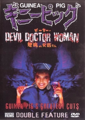 couverture film Guinea Pig : Devil Woman Doctor