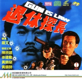 couverture film Gun Is Law