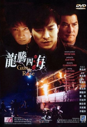 couverture film Gun n&#039; Rose
