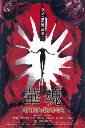 couverture film Hana Dama