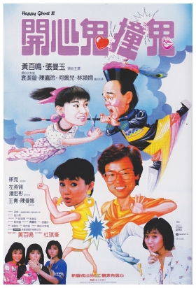 couverture film Happy Ghost 3