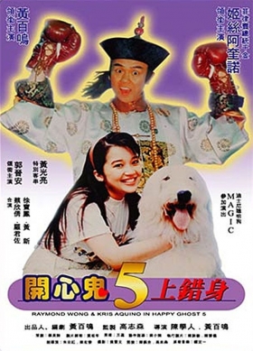couverture film Happy Ghost 5