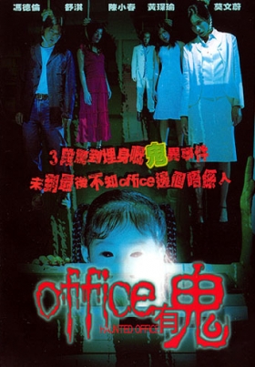 couverture film Haunted Office
