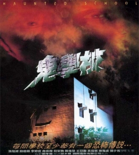 couverture film Haunted School