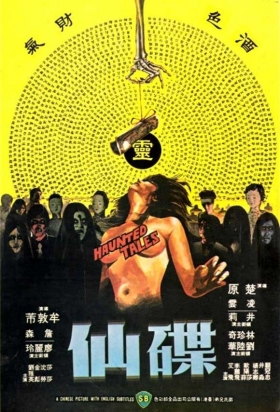couverture film Haunted Tales