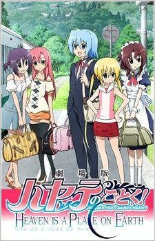 couverture film Hayate no Gotoku ! Heaven Is a Place on Earth