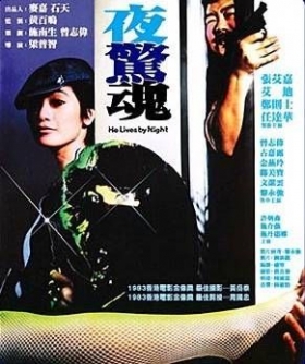 couverture film He Lives by Night