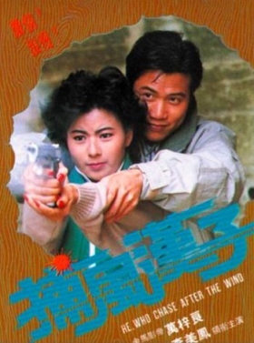 couverture film He Who Chases After the Wind