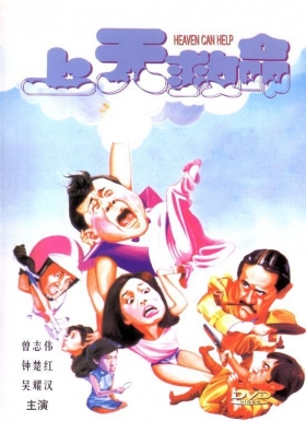 couverture film Heaven Can Help