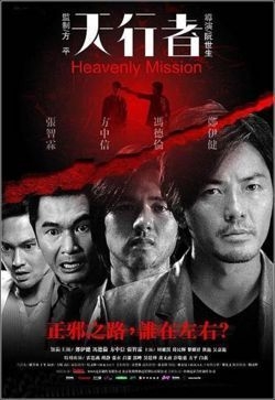 couverture film Heavenly Mission