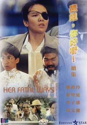 couverture film Her Fatal Ways 2