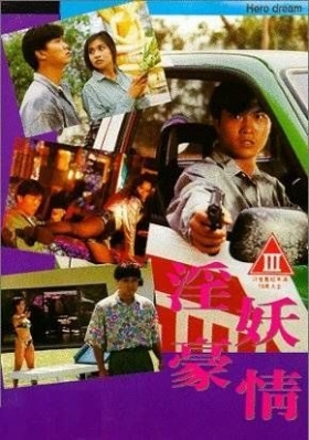 couverture film Hero Dream