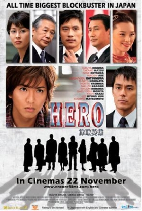 couverture film Hero (Hi-ro)