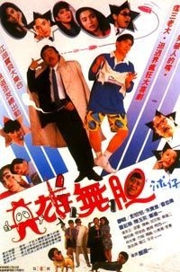 couverture film Hero Without Courage