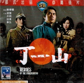couverture film Heroes of the Underground