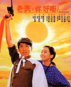 couverture film His Fatal Ways