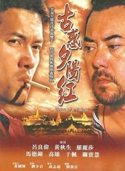 couverture film Home of a Villain