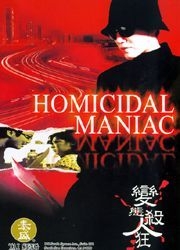 couverture film Homicidal Maniac