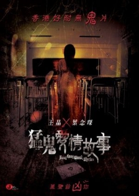 couverture film Hong Kong Ghost Stories