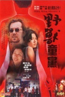 couverture film Hong Kong History X