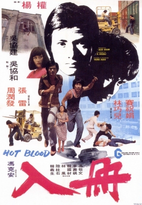 couverture film Hot Blood