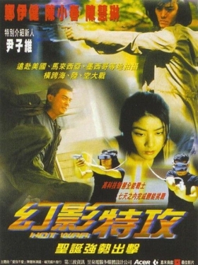 couverture film Hot War