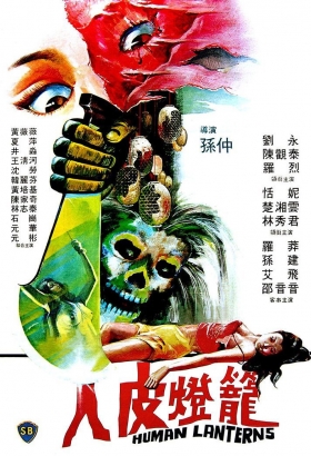 couverture film Human Lanterns