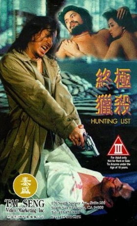 couverture film Hunting List