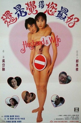 couverture film Husband and Wife