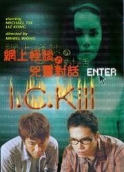 couverture film I. C. Kill