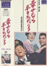 couverture film If You&#039;re Happy, Clap Your Hands