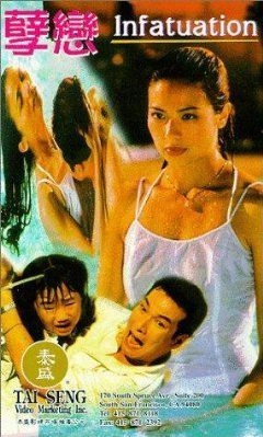 couverture film Infatuation