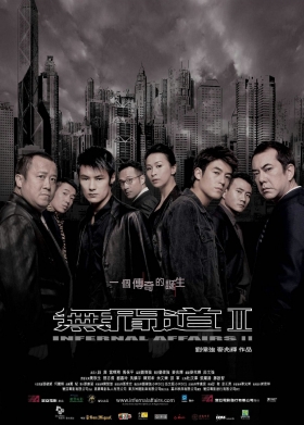 couverture film Infernal Affairs II