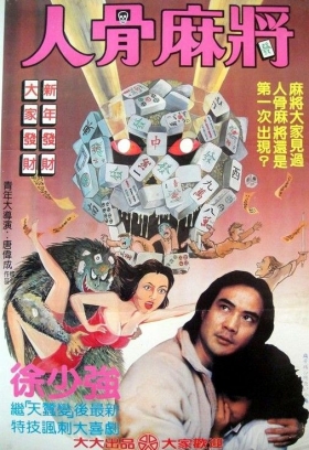 couverture film Invitation of Ghost