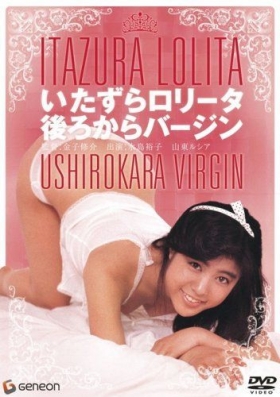 couverture film Itazura Lolita : Ushirokara Virgin
