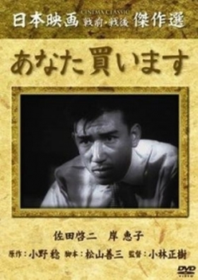 couverture film Je t'achèterai