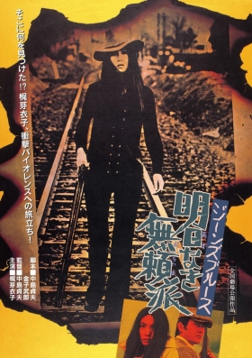 couverture film Jeans Blues: No Future
